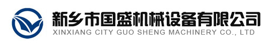 新鄉市绿巨人视频污下载機械設備有限公司
